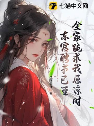 我的替嫁女总裁-