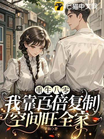 我的替嫁女总裁楚南秦雅柔