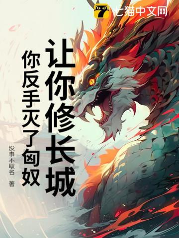 我的替嫁女总裁-枯木-采墨阁在线阅读