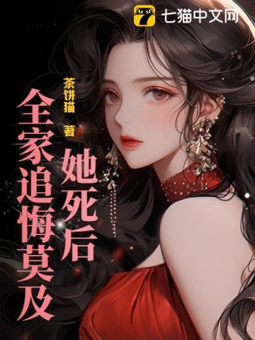 高手下山我的替嫁女总裁 秦雅柔