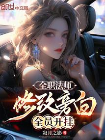 天帝剑锻7和锻8差多少