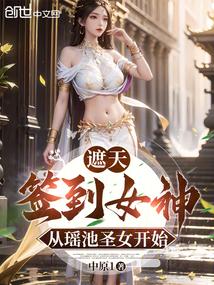 穿越兽世生宝宝的