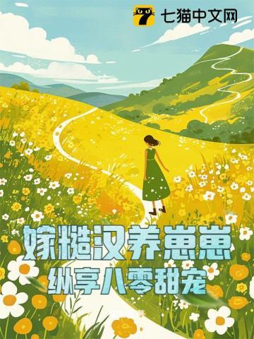 桃园小村医逍遥之神