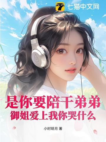 大宝剑他过分可爱作者轲西