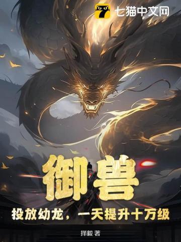 攻略病娇李弱水
