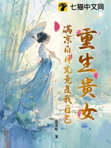 攻略病娇失败怎么办 !
