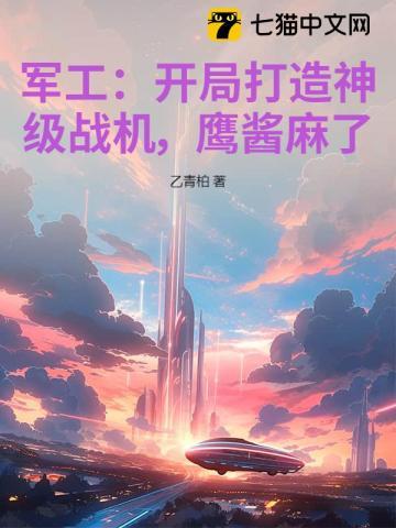 攻略病娇失败怎么办橘子枝头