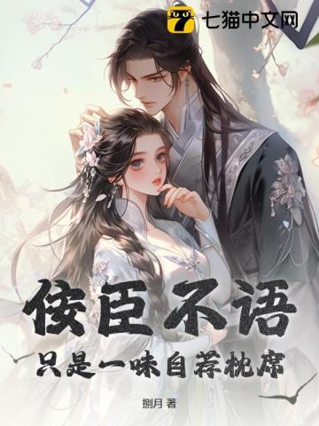 新婚出逃千亿总裁追妻成狂花惊鹊