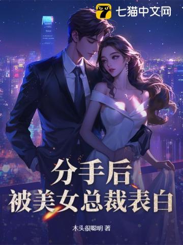 千亿新娘 总裁大人