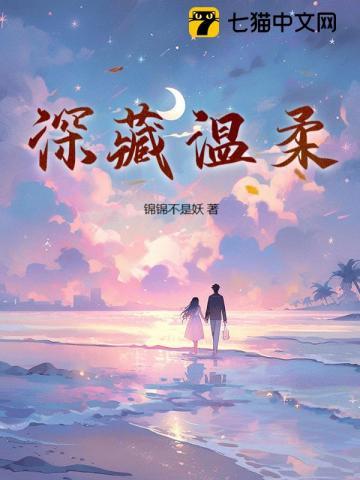 下山祸害未婚妻吧TXT全集免费