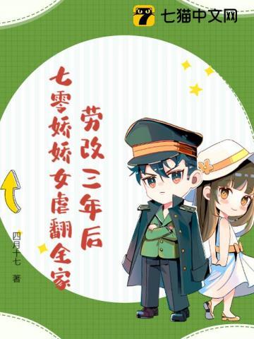 下山祸害未婚妻吧动漫
