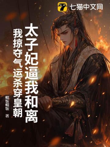 娇栖承流免费阅读番外
