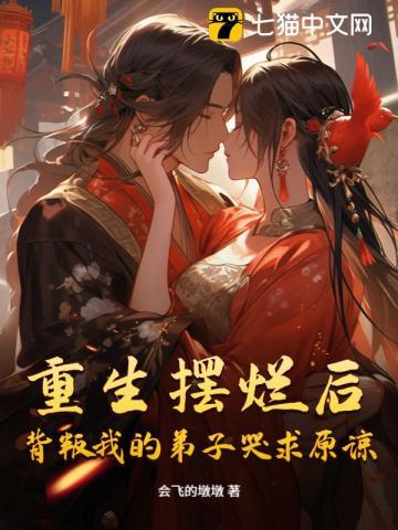 重生后我被迫撒娇