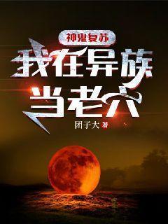 温月