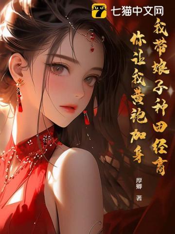 重生后我靠撒娇变美