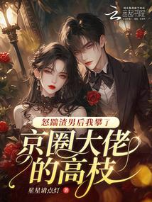 重生后我恃宠而骄了全文免费阅读