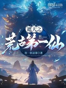 女主叫钟迢安的
