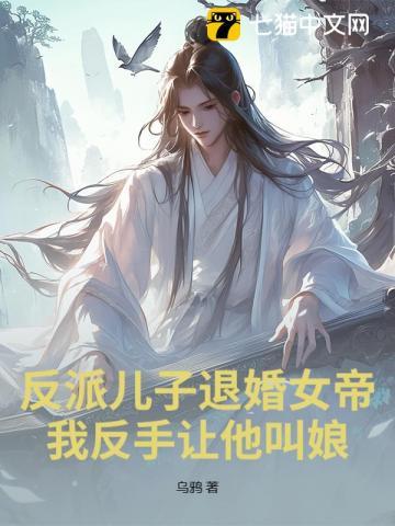 从欠债不还开启科技霸权TXT