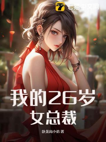 凡人求仙途邱邱猪