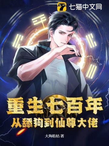 凡人求仙记
