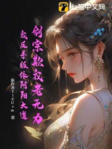 凡人求道之仙缘