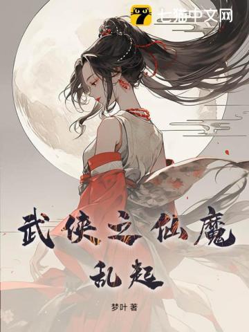 凡人仙途百度百科