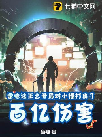孤养出了敌国战狼