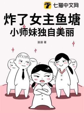 穿书后和疯美反派闪婚了免费阅读