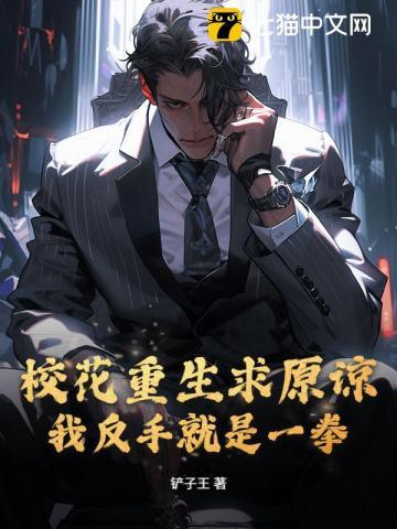 穿书后和反派he了作者一闪灵光