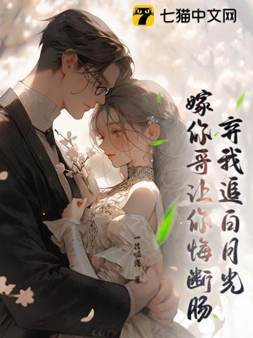 穿书后和反派在一起了免费
