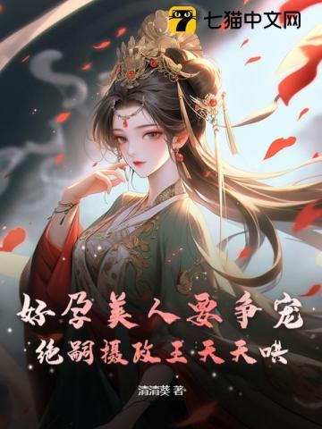 穿书后和反派喜结连理