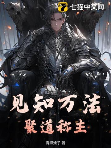 禅院家主的幼驯染是隔壁六眼笔趣阁