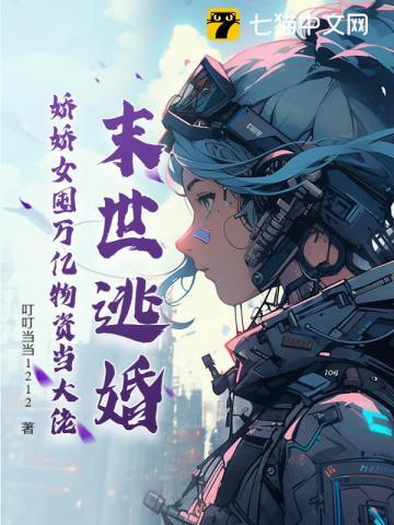 禅院家主的幼驯染是隔壁六眼67章