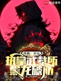 吞天仙根杨澈最新章节