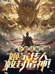 吞天仙根TXT