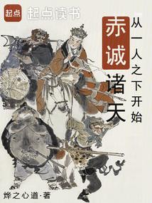 综武江湖我娘子是山大王无防盗