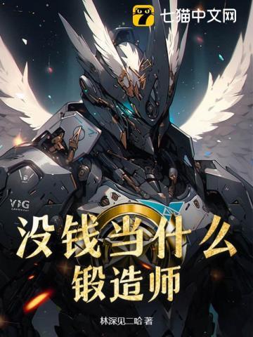 道长!帮忙驱鬼 作者暮势洛柒