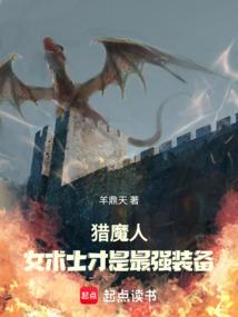 在霍格沃茨读书的日子笔趣阁