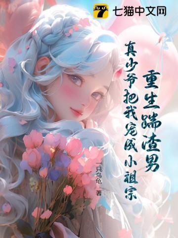 糙汉狂宠小娇妻