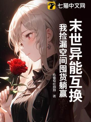 傲世帝妃男主