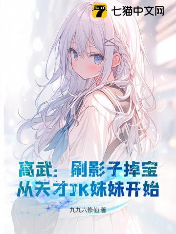 金牌制作捡个boss做老公免费阅读