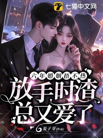 金牌制作捡个boss做老公全文免费阅读最新章节更新情况