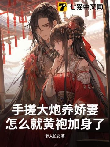 开局接盘三圣母