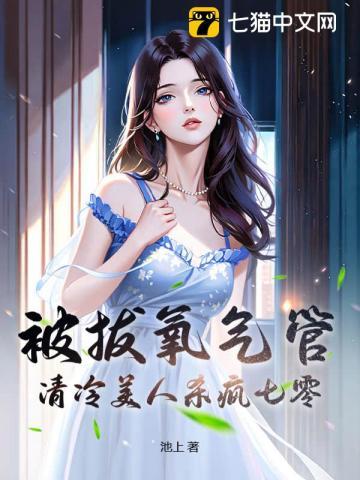 开局推倒三圣母