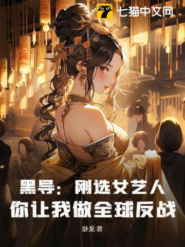佣兵王妃王爷太腹黑