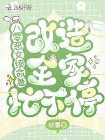 太上执符TXT免费