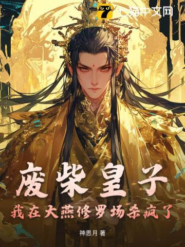 最后一次重生佚名TXT