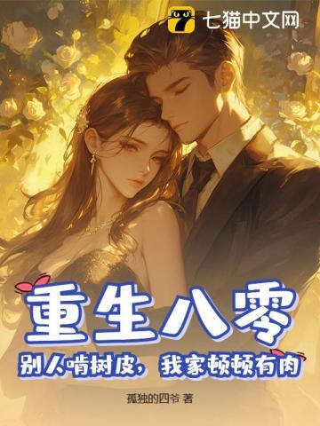 京夜无尽 周思许