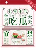 我在精神病院学斩神TXT