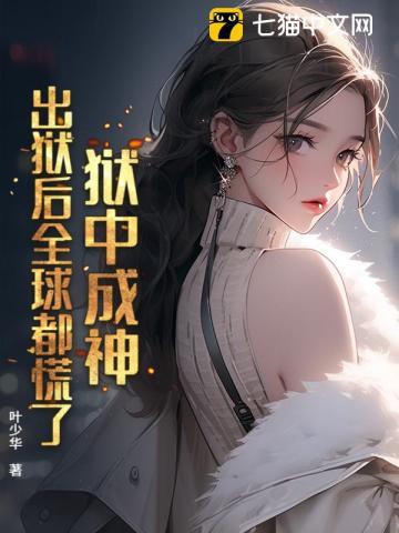我在末日直播求生